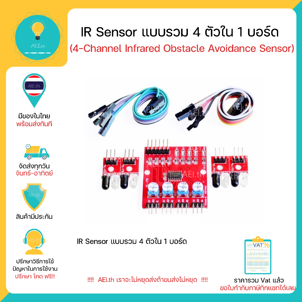 ir-sensor-แบบ-4ตัว-ใน-1บอร์ด-4-channel-ir-infrared-obstacle-avoidance-sensor-4probe-1main-control-มีของในไทยพร้อมส่ง