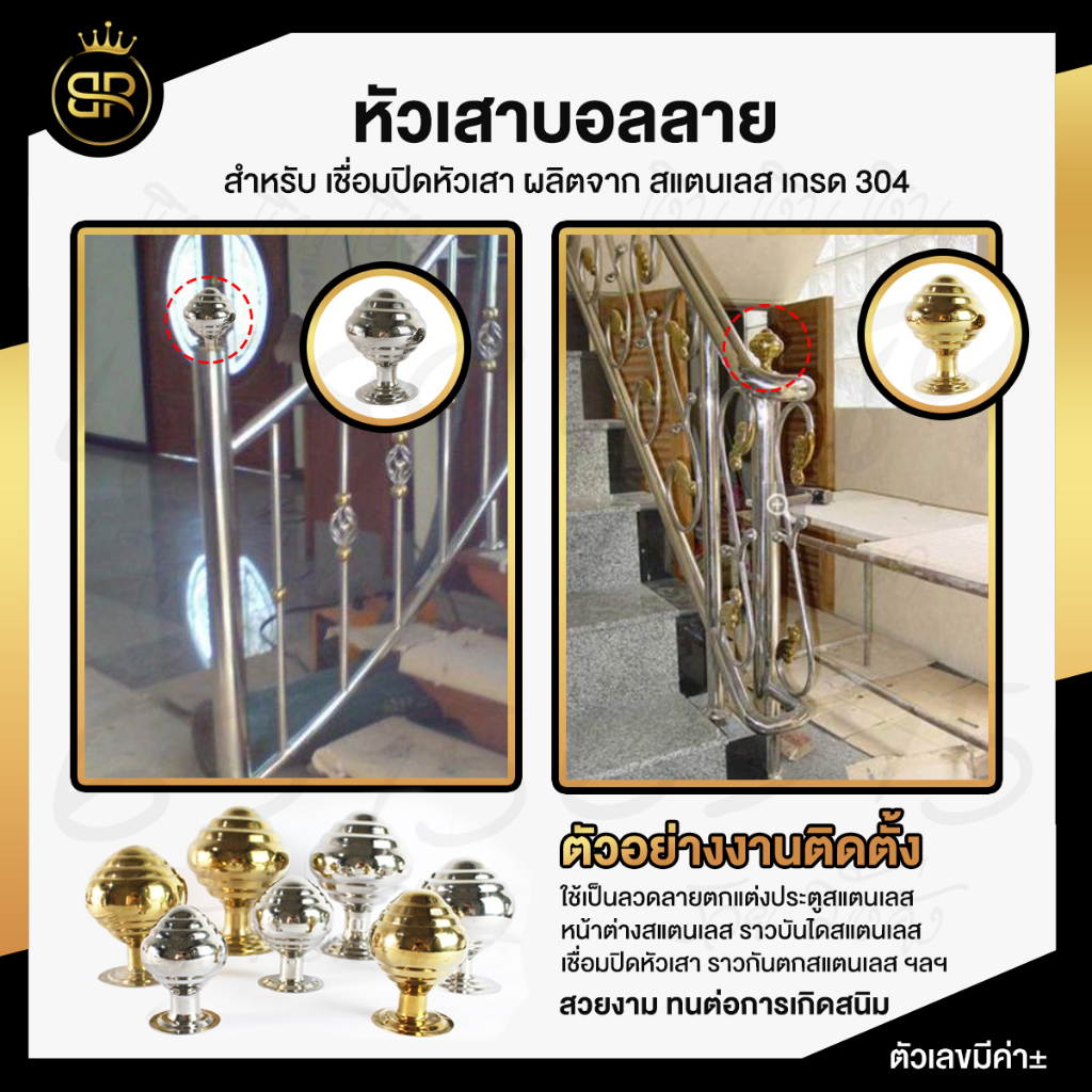 หัวเสาบอลลาย-สแตนเลสเกรด-304-อะไหล่สแตนเลส-อุปกรณ์ตกแต่งประตู-ขนาด-5-นิ้ว-หัวเสาสแตนเลส-ลา