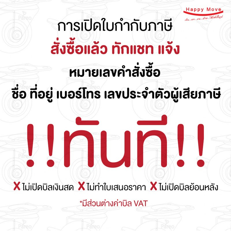 ล้อตัดหญ้า-ล้อยางตัดหญ้า-อะไหล่ล้อยางตัดหญ้า-8-นิ้ว-200-มม-ล้อรูบู๊ซ-รับน้ำหนัก-40-60-กก-pareo