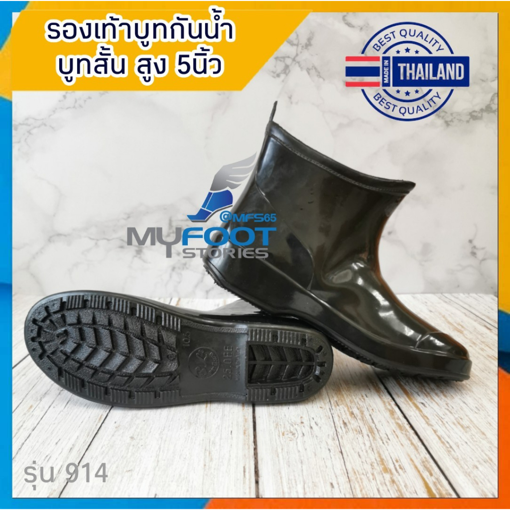 ภาพหน้าปกสินค้า️ ️บูทสั้น บูทดำ ผลิตในไทย ️รองเท้าบูทกันน้ำ BL914 รองเท้าบูท รองเท้าบูทข้อสั้นสีดำ ความสูง 5-6นิ้ว รุ่น 914 -MFS จากร้าน vtrinity บน Shopee