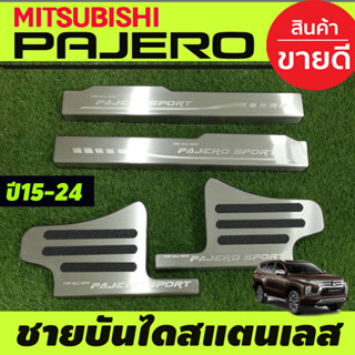 ชายบันได สแตนเลส (ครอบเต็ม) Mitsubishi Pajero ปี2015 2016 2017 2018 2019 2020 2021 2022 (T)