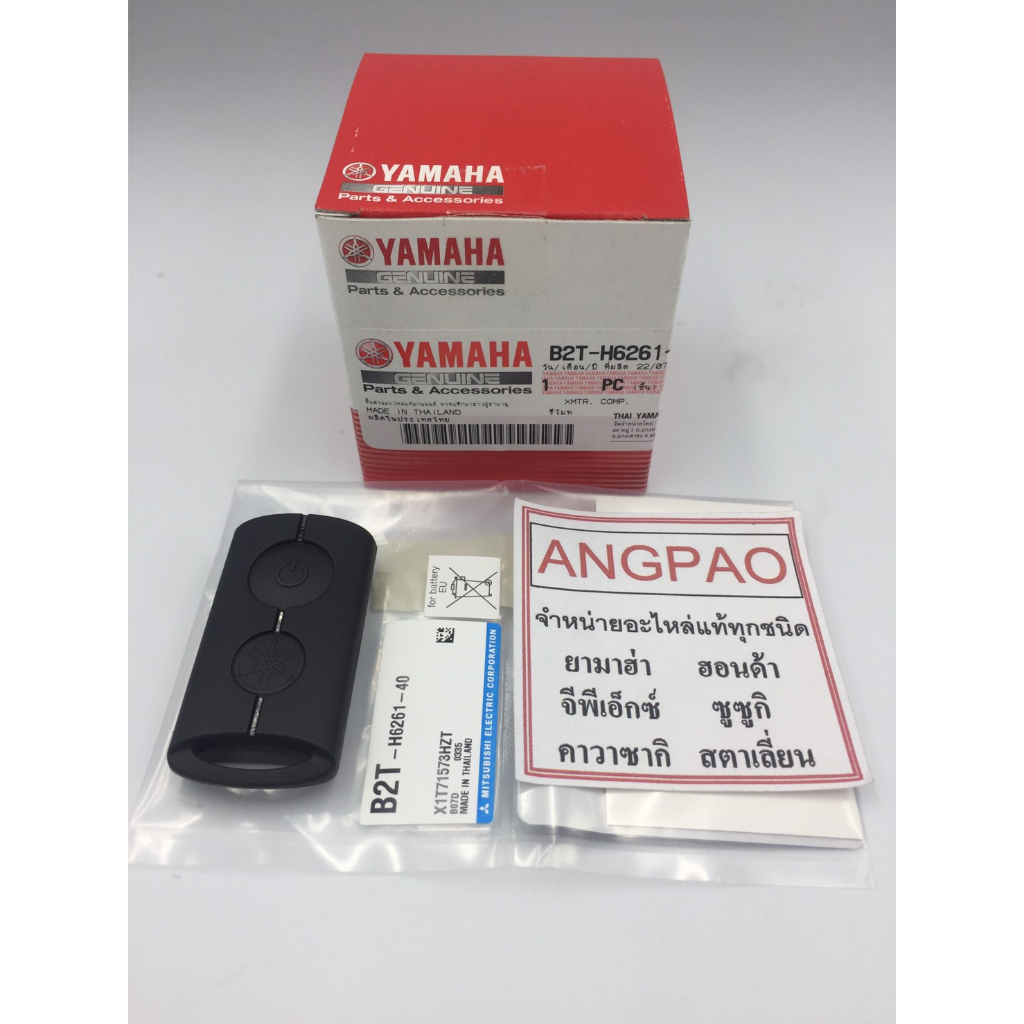 รีโมท-fazzio-แท้ศูนย์-yamaha-ยามาฮ่า-ฟาซซิโอ้-remote-b2t-h6261-03