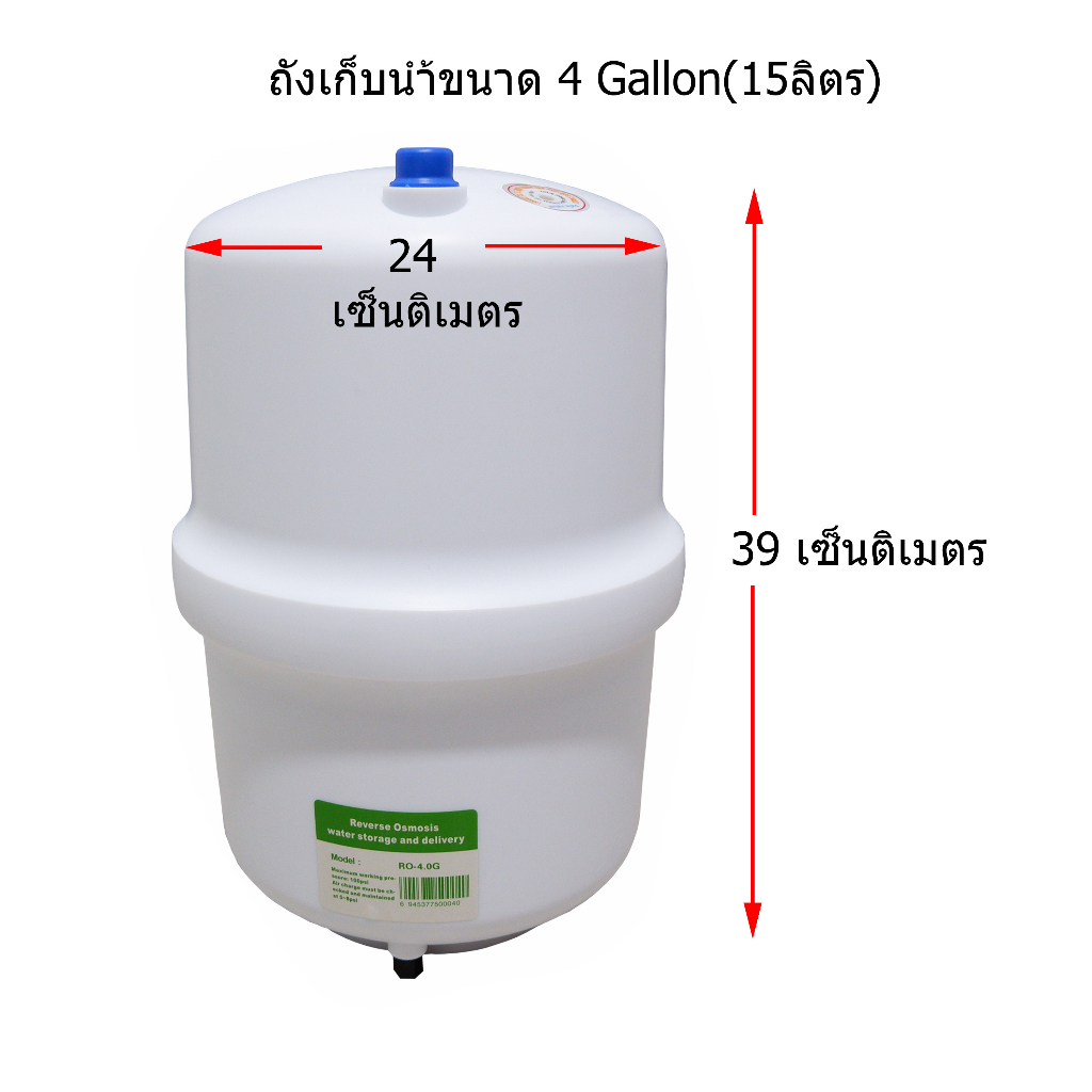 เครื่องกรองน้ำระบบ-reverse-osmosis-ro-ถัง-ro-15-ลิตร