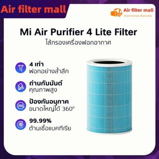 【มี RFID--สีฟ้าต้าน】สำหรับ แผ่นกรอง ไส้กรอง xiaomi รุ่น 4lite filter air purifier ไส้กรองเครื่องฟอกอากาศ แผ่นกรองอากาศ