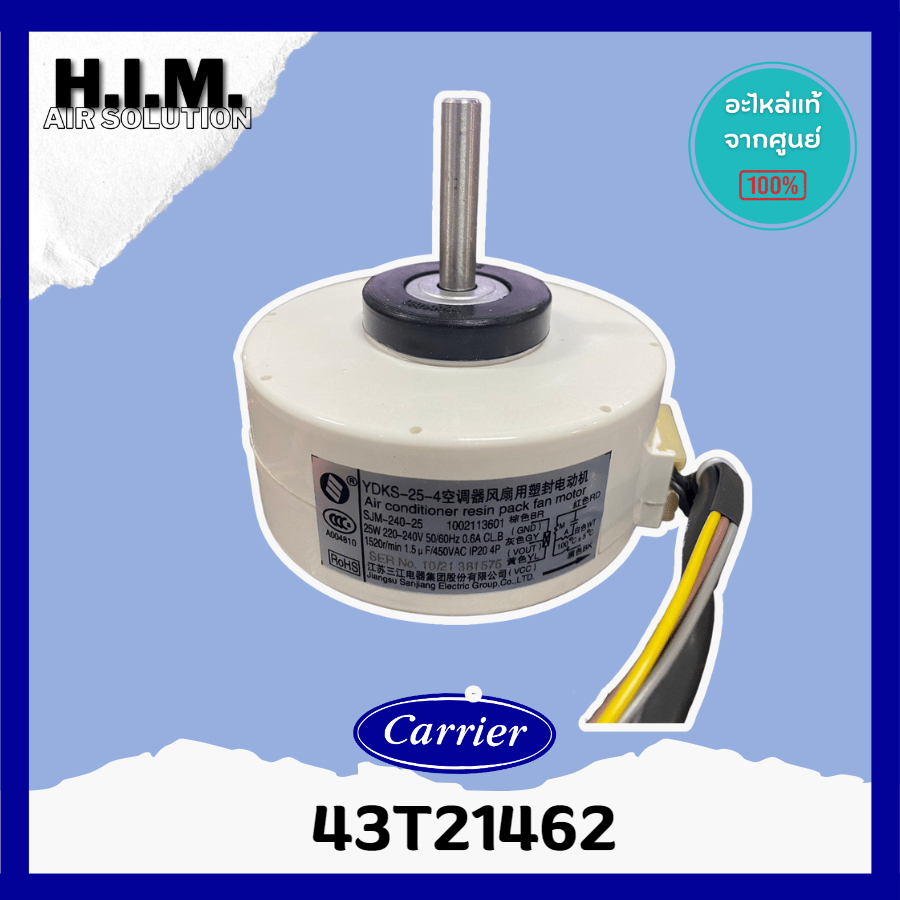 43T21462 มอเตอร์คอยล์ยเย็น MOTOR แคเรียร์ อะไหล่แอร์ ของแท้จากศูนย์ ...