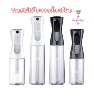 ขวดสเปรย์ ละอองน้ำละเอียด ฉีดได้ต่อเนื่อง ขนาด200-500ml.