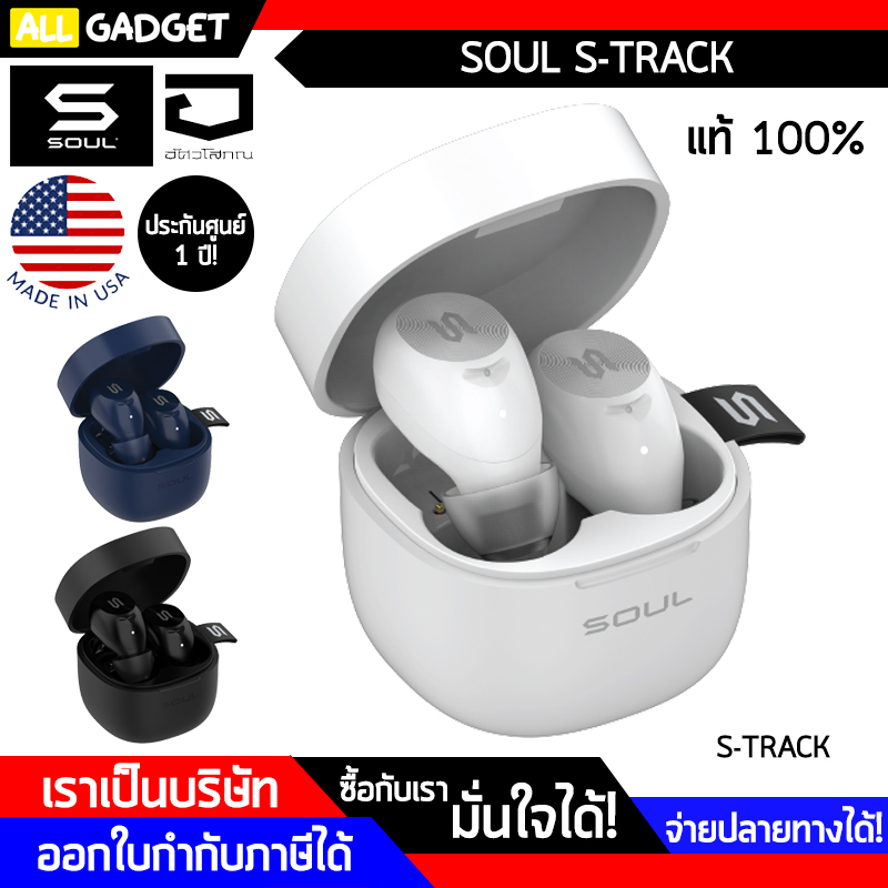 soul-s-track-หูฟังบลูทูธ-แบรนด์-usa-ประกันศูนย์ไทย