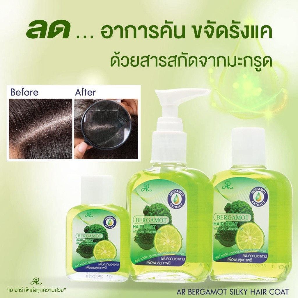 ar-silky-hair-coat-ซิลกี้-เเฮร์-โคท-สูตรน้ำมันมะพร้าว-สูตรอะโวคาโด-สูตรมะกรูด-สูตรไฮยาลูรอน-4-สูตร