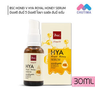 เซรั่มน้ำผึ้ง ไฮยา ฮันนี่ วี บีเอสซี ไฮยา รอยัล BSC HONEI V  HYA ROYAL HONEY SERUM 30 ml.