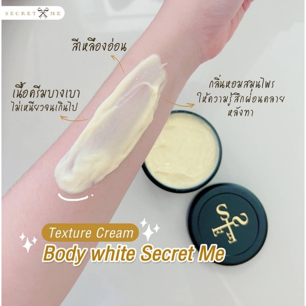 ครีมไพร-secret-me-ของแท้-100-ส่งฟรี-ไม่ขูดเลขล็อต-รับตรงจากบริษัท-พร้อมส่ง