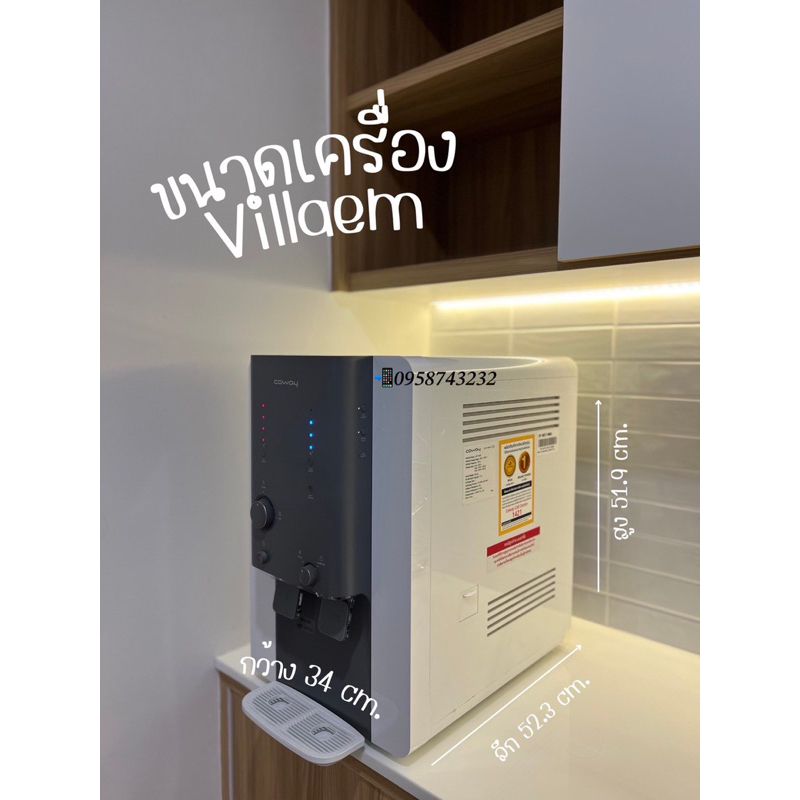 ใช้ฟรี-4-เดือน-เครื่องกรองน้ำcoway-villaem-890-990-4อุณหภูมิ-ฟรีไส้กรอง5ปีทุกๆ4เดือน