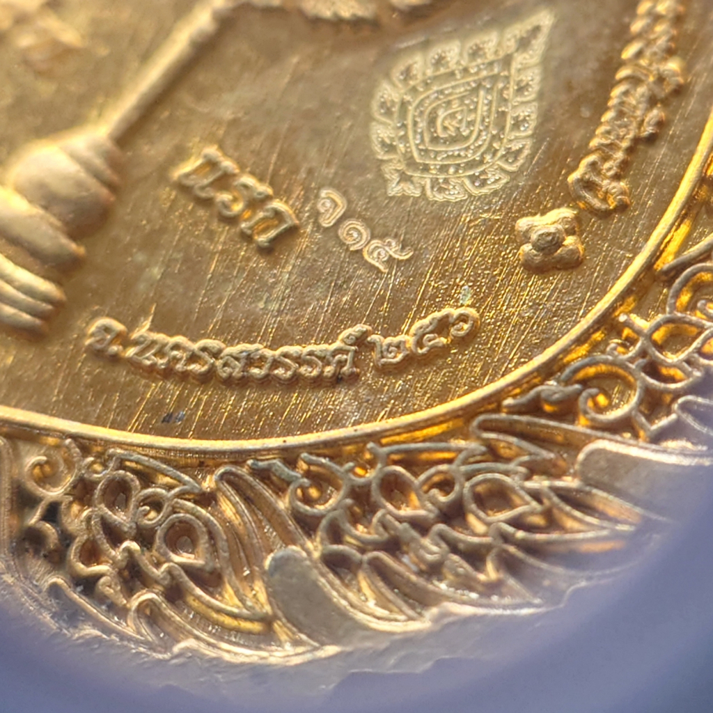 เหรียญรุ่นแรก-บล็อก256-ที่ระลึกในการตั้งสมณศักดิ์-พระราชมงคลวัชราจารย์-หลวงพ่อพัฒน์-วัดห้วยด้วน-เนื้อทองสัตตะลงยา-3-สี