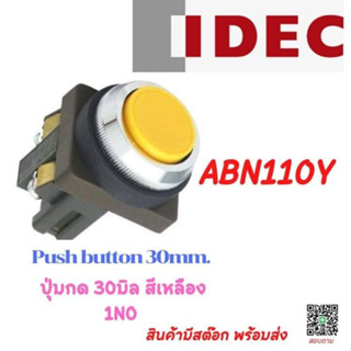 Push button Switch IDEC ABN110Y 30 MM. 1NO YELLOW สีเหลือง  IP65  (Flat Type) หัวเรียบ