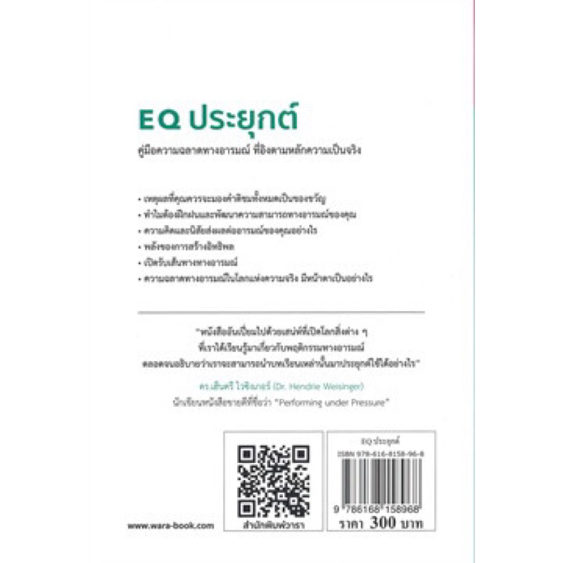 eq-ประยุกต์-มือ2-สภาพใหม่มาก-95