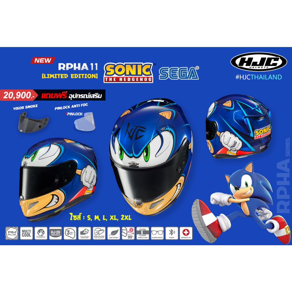 หมวกกันน็อค-hjc-rpha11-sonic-sega-mc2-แถมฟรี-ชิลดำ-และ-pinlock-ส่งไว