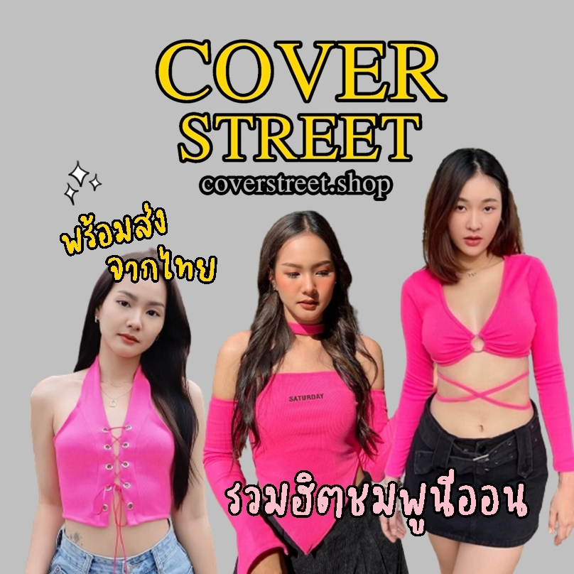 coverstreet-พร้อมส่งจากไทย-รวมเสื้อเต้นสีชมพู-สำหรับสายเต้นcover-เต้นสตรีท-เต้นเกาหลี-เต้นblackpink