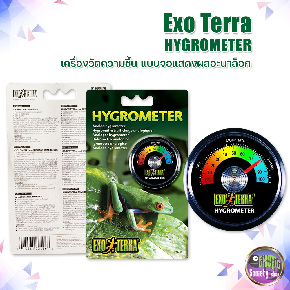 exo-terra-hygrometer-เครื่องวัดความชื้น-แบบอะนาล็อก