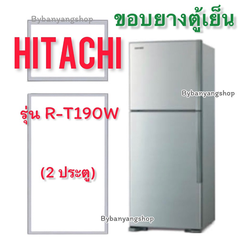 ขอบยางตู้เย็น-hitachi-รุ่น-r-t190w-2-ประตู