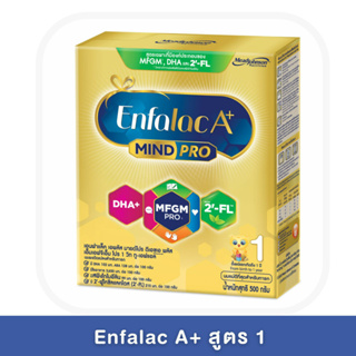 สินค้า Enfalac A+ Mindpro สูตร1 แรกเกิด-1ปี