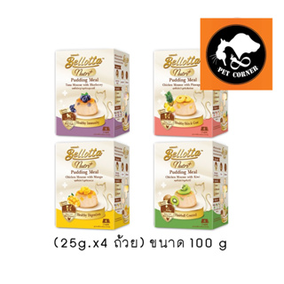ภาพหน้าปกสินค้าใหม่ Bellotta Pudding Nutri Meal เบลลอตต้า พุดดิ้ง สำหรับแมว (25g.x4 ถ้วย) ขนาด 100 g ที่เกี่ยวข้อง