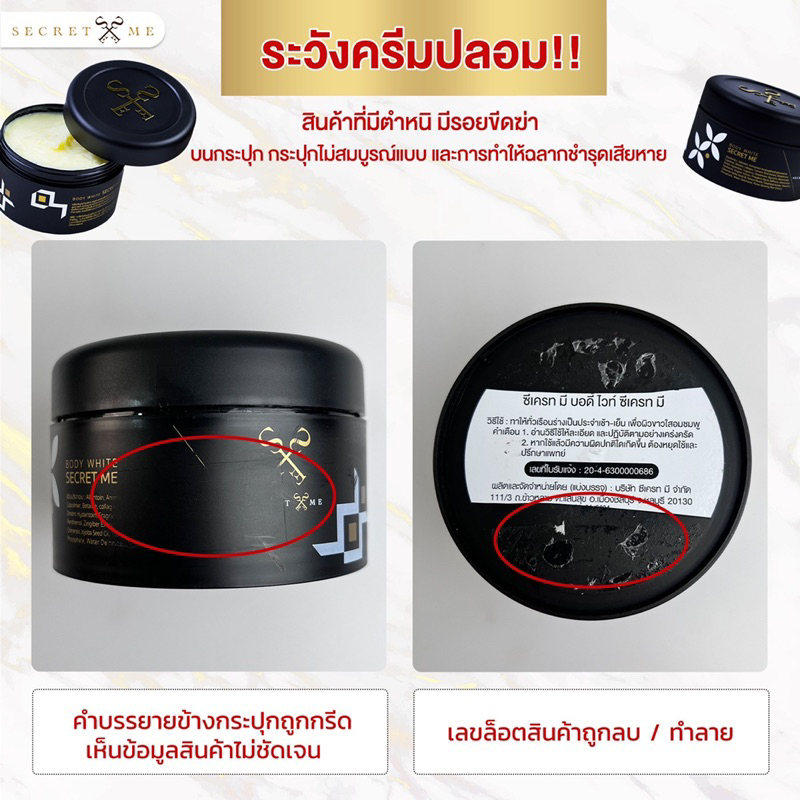 โปรครีมไพร-secret-me-10-กระปุก-ของแท้-100-ขอดูบัตรตัวแทนได้