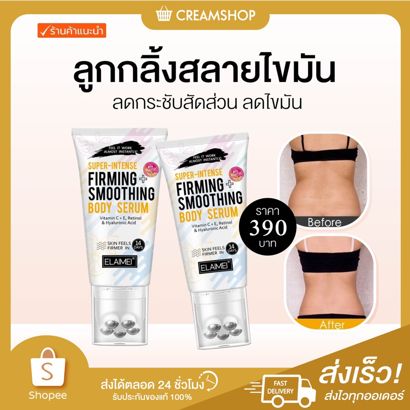 พร้อมส่ง-1แถม1-ลูกกลิ้งสลายไขมัน-ลูกกลิ้งกระชับสัดส่วน-ครีมสลายไขมัน-ของแท้-ตัวดัง