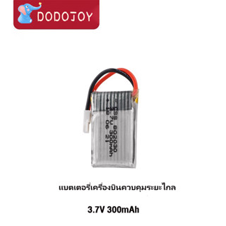 ✨ส่งภายใน24ชม✨ รีโมทคอนโทรล RC อะไหล่เครื่องบิน SU-27 แบตเตอรี่ อุปกรณ์เสริม