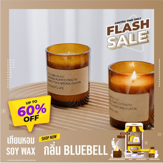 เทียนหอม SOY WAX กลิ่น BLUEBELL