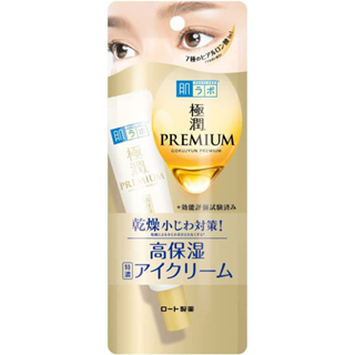 Hadalabo Gokujun Premium Hyaluronic Eye Cream 20g Highly moisturizing 7 types of hyaluronic acid Moisture delivered directly from Japan