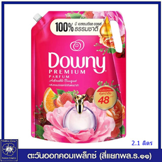 *ดาวน์นี่ พรีเมียม เพอร์ฟูม น้ำยาปรับผ้านุ่ม สูตรเข้มข้นพิเศษ กลิ่นหอมช่อดอกไม้อันแสนน่ารัก 2.1 ลิตร 0281