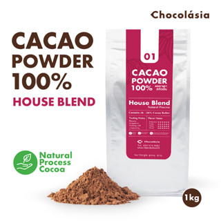 ผงคาเคา สกัดเย็น สูตร01 เฮาส์เบลนด์ Cacao Powder No.1 HouseBlend (1kg.) | Superfood โกโก้คีโต