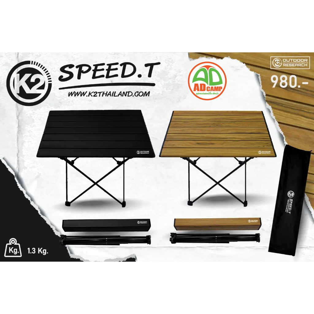 โต๊ะพับอลูมิเนียม-k2-speed-t-46-56-40-cm-โต๊ะพับขนาดเล็ก-น้ำหนักเบา-เหมาะสำหรับพกพา