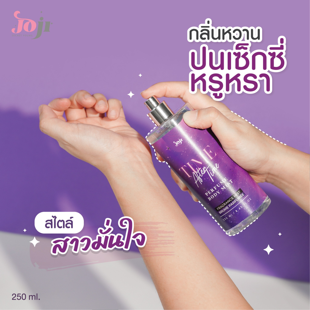 น้ำหอมติดทนนาน-12-ชั่วโมง-joji-secret-young-perfume-body-mist