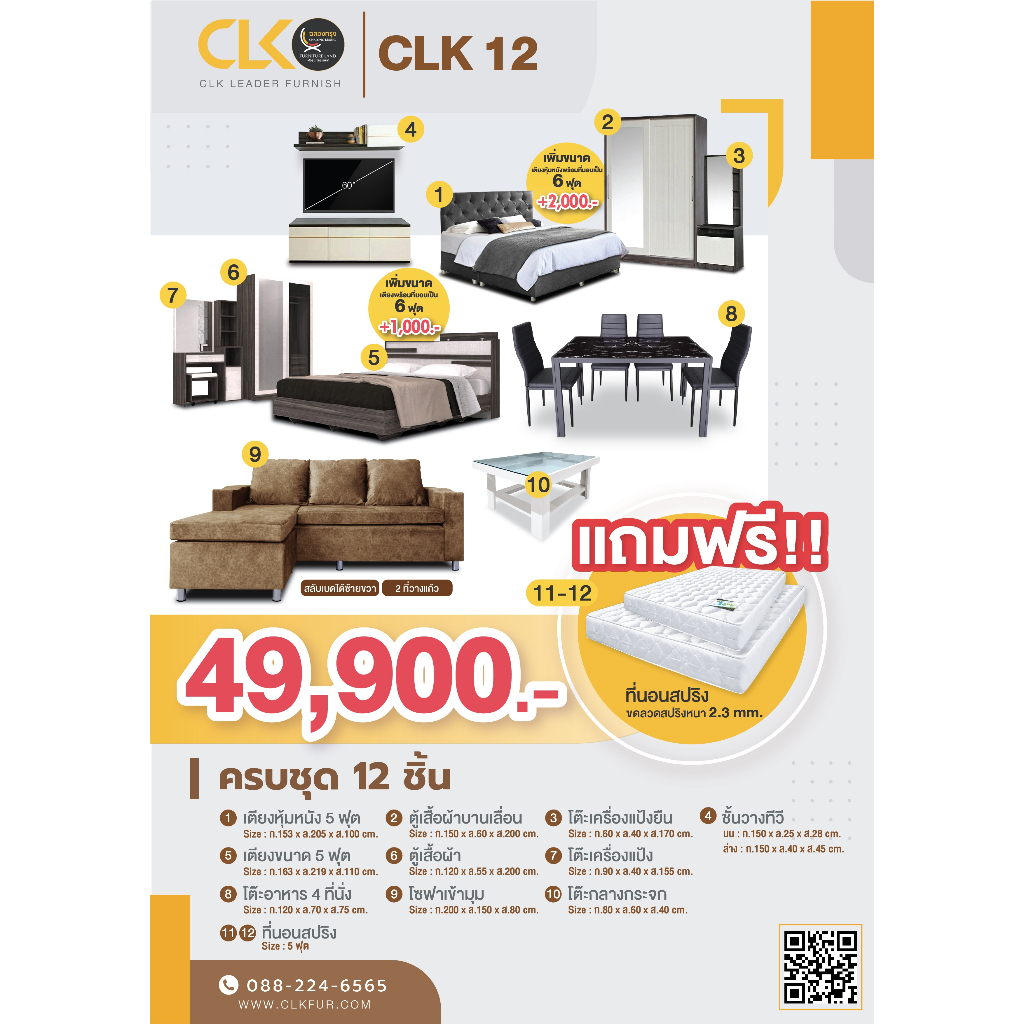 โปรเดียวคุ้ม-ครบ-จบ-ทั้งบ้าน-clk12-จ่ายเพียง-49-900-บาท