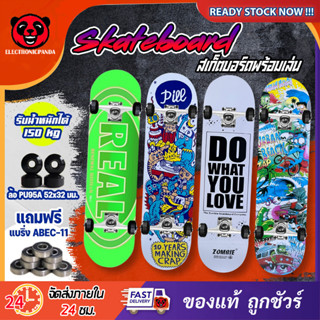 ภาพหน้าปกสินค้าสเก็ตบอร์ด Skateboardsสเกตบอร์ดผู้ใหญ่ ผู้เริ่มต้นเล่น-มืออาชีพ 80cm แฟชั่นสเก็ตบอร์ด เมเปิ้ลเกรดเอ สินค้าพร้อมเล่น ที่เกี่ยวข้อง