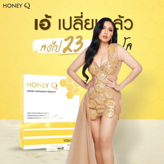 (🍄ส่งฟรี เก็บปลายทาง) Honey Q ฮันนี่ คิว อาหารเสริม ลดน้ำหนัก ของแท้100% ตัวแทนติดบริษัท มีของแถม