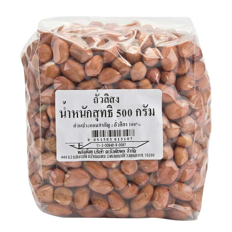 ถั่วลิสง-500-กรัม-peanuts-บริษัทตะวันพืชผล-จ-สมุทรปราการ
