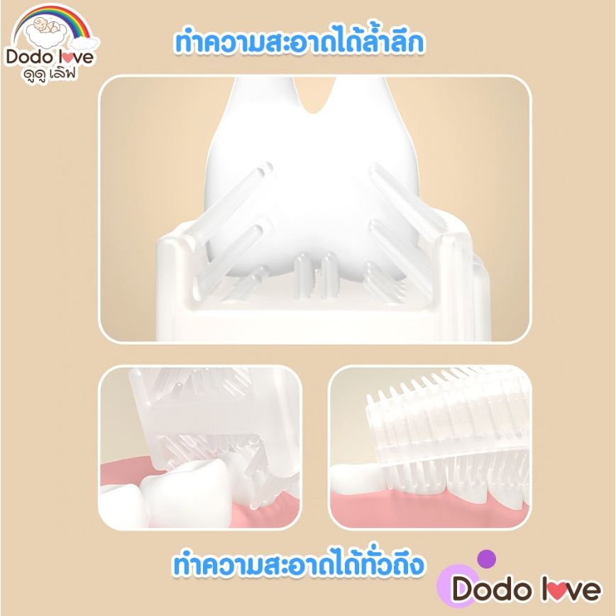 dodolove-แปรงสีฟันเด็ก-ซิลิโคนทําความสะอาดฟันเด็กออกแบบรูปตัว-u-ของเด็ก