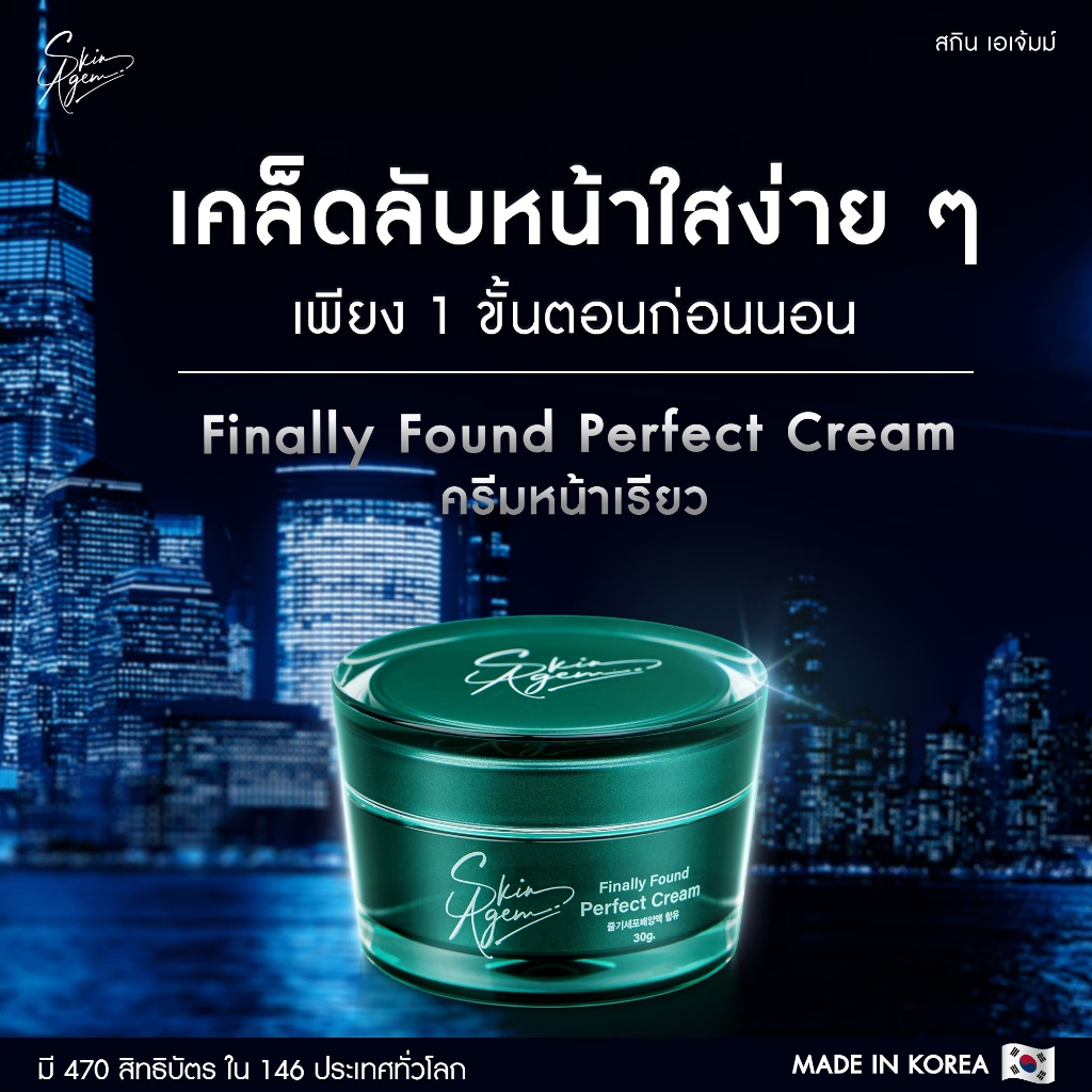 จัดส่งฟรี-skin-agem-ครีมหน้าเรียว-แอมพูลกู้หน้า-นวัตกรรมเปปไทด์จากสเต็มเซลล์-ลดฝ้า-กระ-ริ้วรอย-ขอองงแท้-พร้อมส่ง