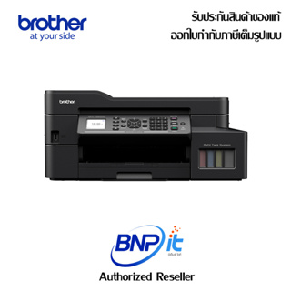Brother MFC-T920DW Ink Tank Printer Copy/Scan/Fax/Printer บราเดอร์ เครื่องพิมพ์มัลติฟังก์ชั่น รับประกันสินค้า 2 ปี