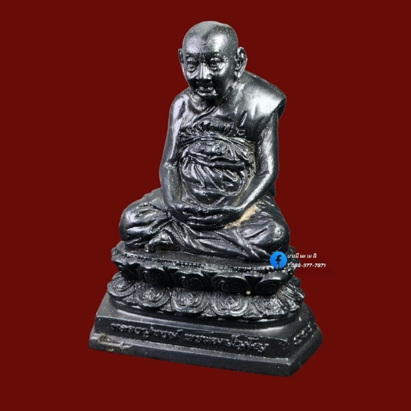 พระบูชาหลวงปู่หงษ์-พรหมปัญโญ
