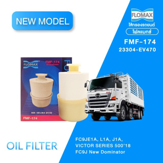 FMF-174 กรองน้ำมันดีเซลHINO FC9JE1, L1A, J1A, Victor 500 2018 23304-EV470 "Flomax" กรองโซล่า ฮีโน FC2A, FD2A, FE2A FC9J