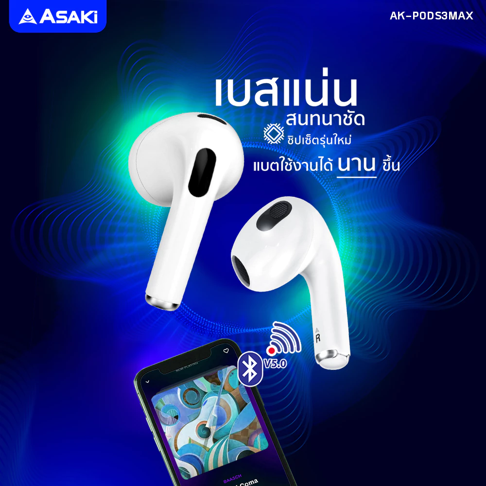ASAKi AK-PODS3MAX Earphone หูฟังบลูทูธ 5.0 หูฟังไร้สาย พร้อมกล่องชาร์จ มีจอ LED ประกัน 1 ปี