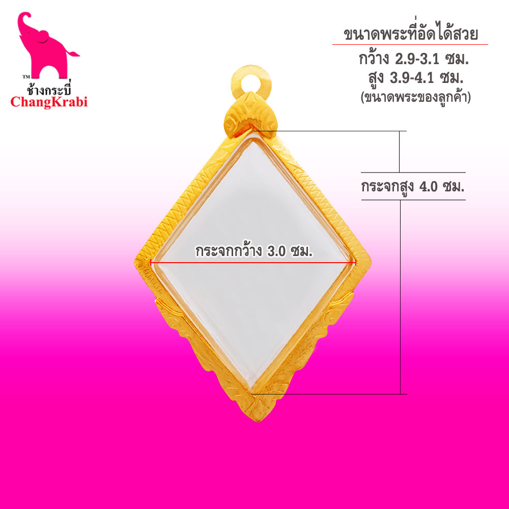 ช้างกระบี่-กรอบพระทองไมครอน-ปู่เอี่ยม-ขนาดพระ3-0x4-0ซม-กรอบพระหลวงปู่เอี่ยม-กรอบพระสำเร็จ-ตลับพระ