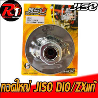 JISO torque driver for Honda DIO50