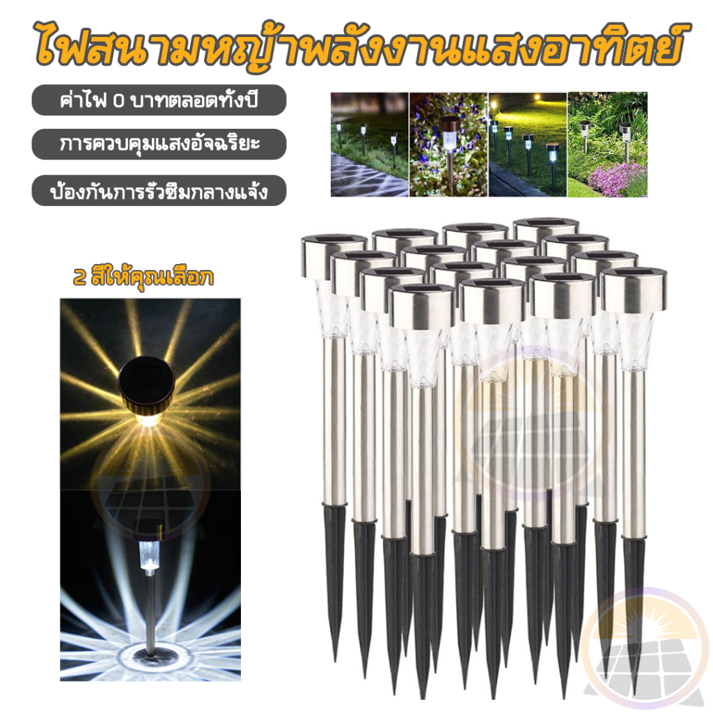 ไฟสนามโซล่าเซลล์-10-led-ไฟโซล่าเซลล์ปักสนาม-solar-light-ไฟปักสนาม-ไฟปักสนามหญ้า-ไฟสนาม-ไฟสวนโซล่าเซลล์-ไฟตกแต่งสวน