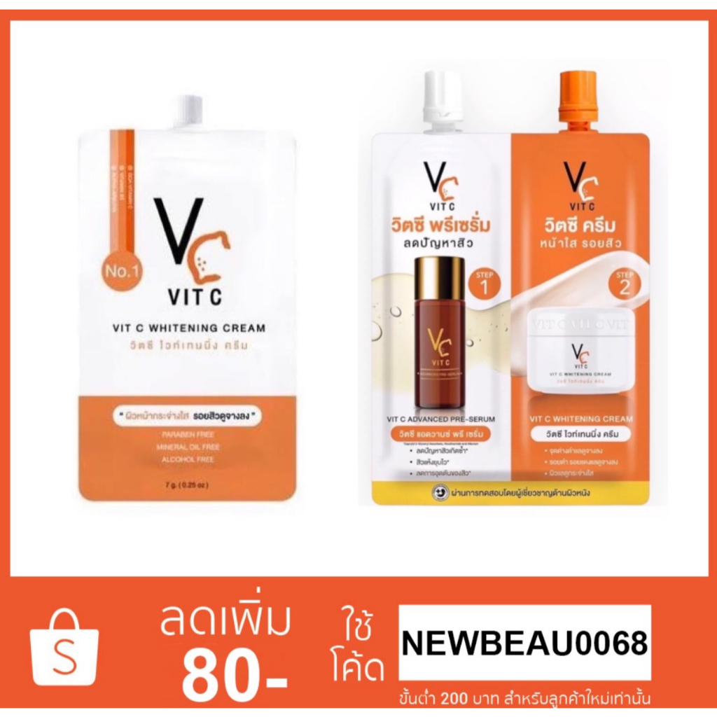 vc-vit-c-whitening-cream-7ml-amp-vc-vit-c-bio-face-advanced-pre-serum-whitening-cream-4-4-g-แบบซอง
