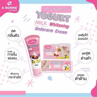 Details: Abonne Yogurt Milk Whitening Underarm Cream tlWholesale 75 ฿(1box=24pcs=Price1800฿)