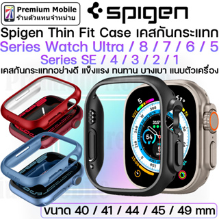 สินค้า Spigen Thin Fit Case สำหรับ Watch Series Watch Ultra / 8 / 7 / 6 / SE / 5 / 4 ขนาด 40mm / 41mm / 44mm / 45mm / 49 mm