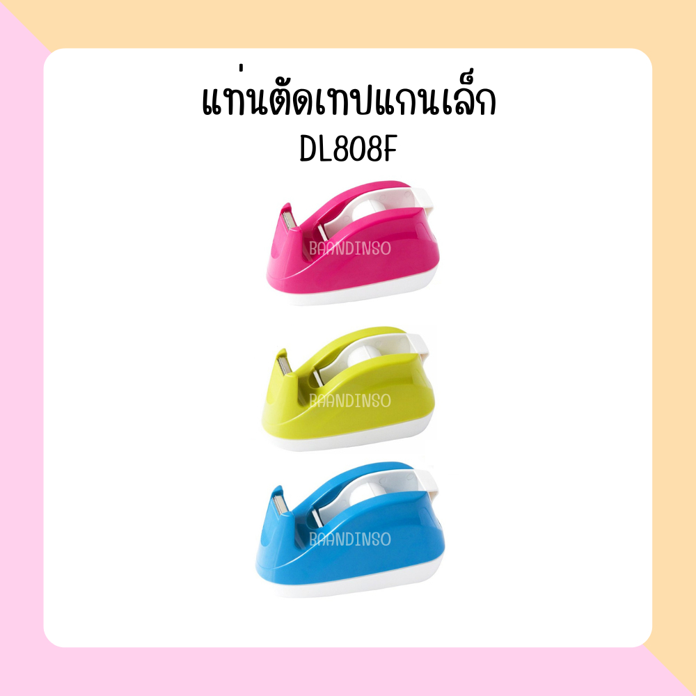 deli-เเท่นตัดเทป-รุ่น-dl808f-คละสี